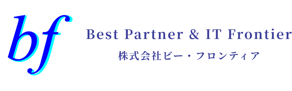 bf Best Partner & IT Frontier 株式会社ビー・フロンティア